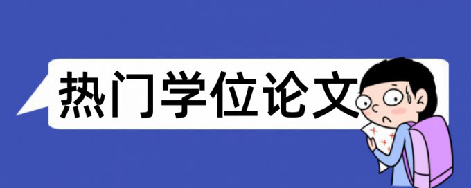 图书馆和重庆交通职业学院论文范文