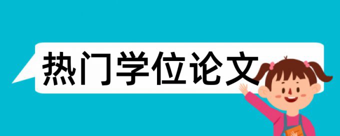 学生网页论文范文