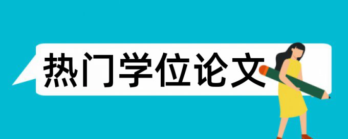 数学和教学策略论文范文