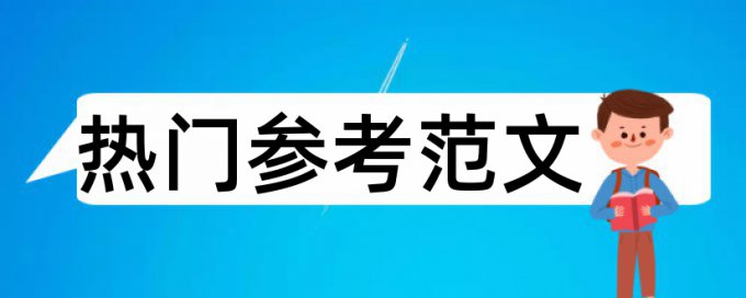 电子技术论文范文