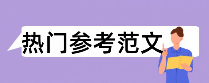 城市艺术论文范文