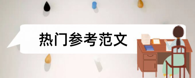 数学和小学数学论文范文