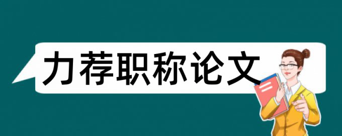 地震模型论文范文