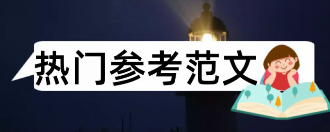 知网查重是按字符还是字数