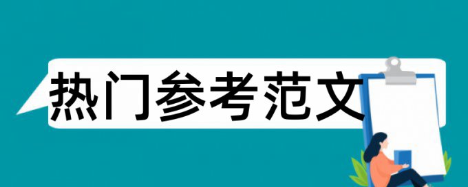 大学论文检测软件免费怎么查