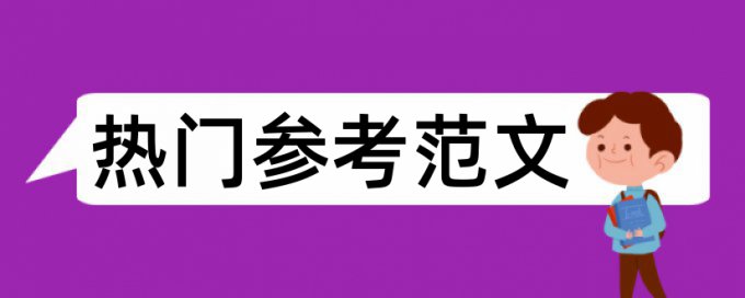 新闻报道新闻媒体论文范文