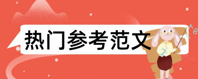 国内期刊发表的论文是否查重