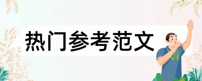 知网查重会查学位论文库么