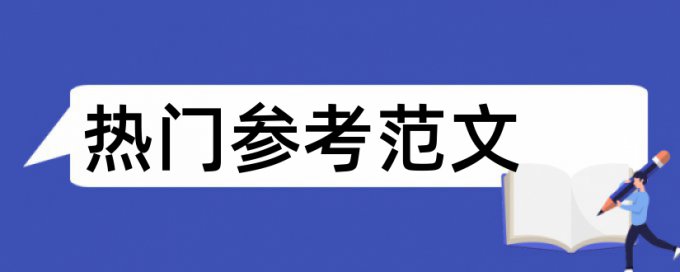 大雅英语自考论文检测论文