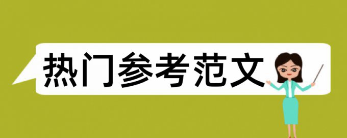 中文查重多少算