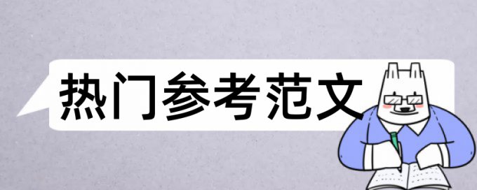 知网论文查重原理