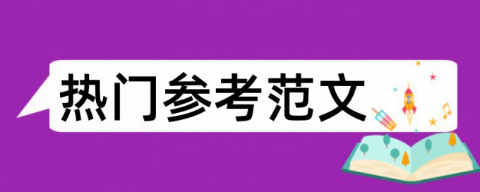 自己先用知网查重