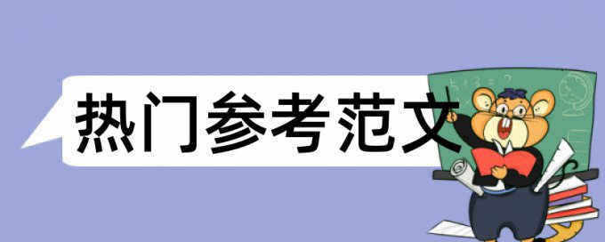 英文论文查重会泄漏论文吗