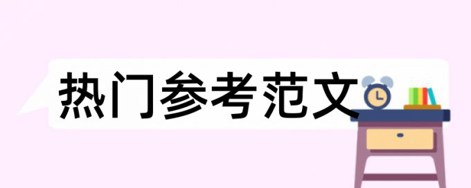 资金家庭论文范文