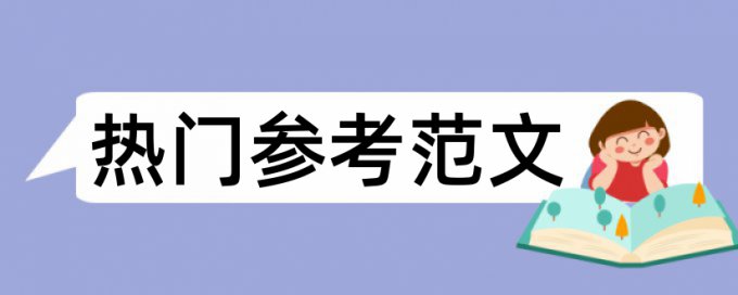 学术论文降重步骤