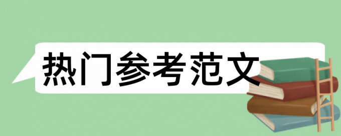 声乐和音乐论文范文