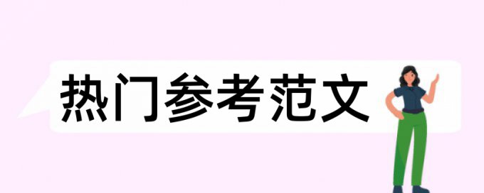 专科自考论文查重软件如何查