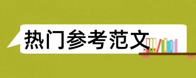 期末论文检测流程