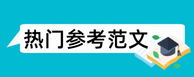 sci论文检测系统原理规则是什么