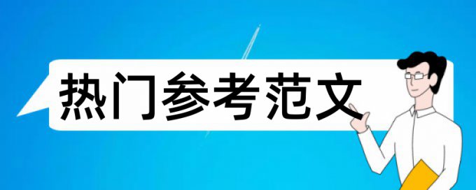 查重对表格查吗