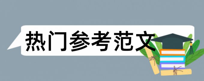 大学论文不用查重