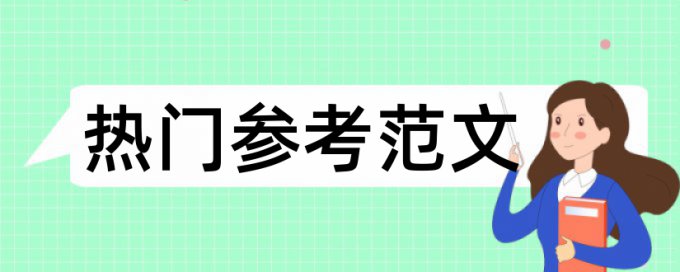 英文期末论文检测需要多久