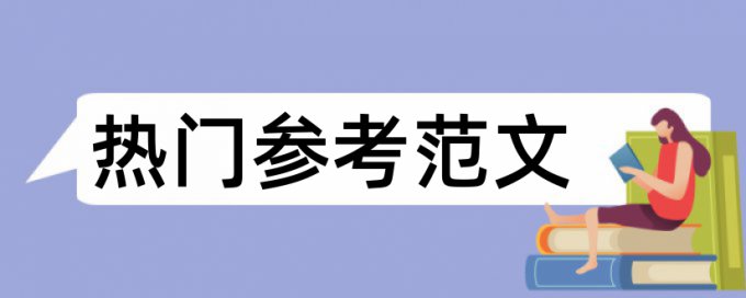 家国情怀和高中历史论文范文