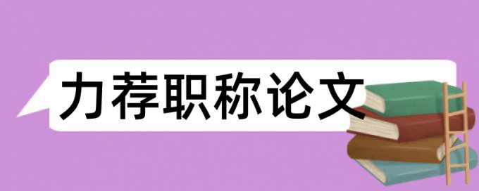 九年级体育教学论文范文