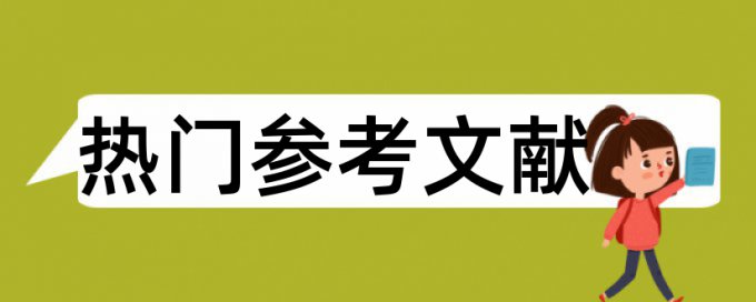 数学和教学策略论文范文