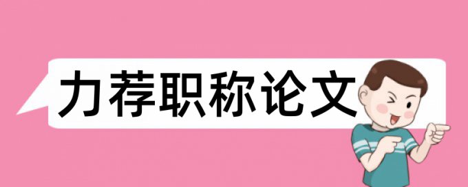 军事方面论文范文