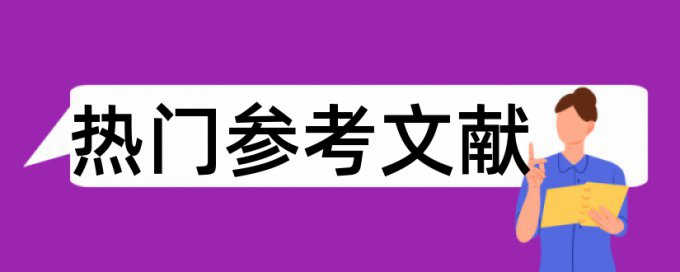 数学和小学数学论文范文