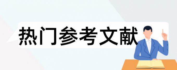 合作学习和组织策略论文范文