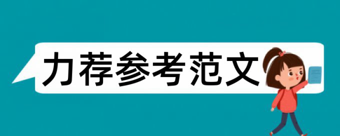 专科期末论文降查重流程