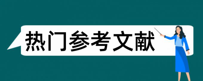 工作面标高论文范文