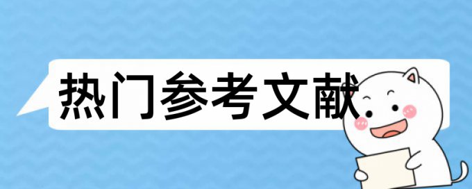 军事训练保障论文范文