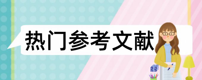 农业和农业产业结构调整论文范文