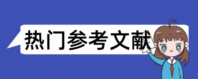 拉美和文化论文范文