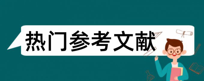 亲子成长和读书论文范文