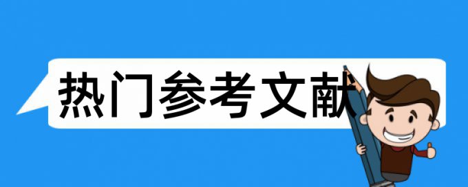 文化和非物质文化遗产论文范文