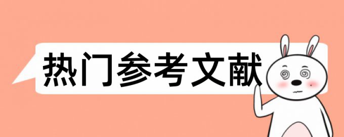 武汉华夏理工学院论文查重