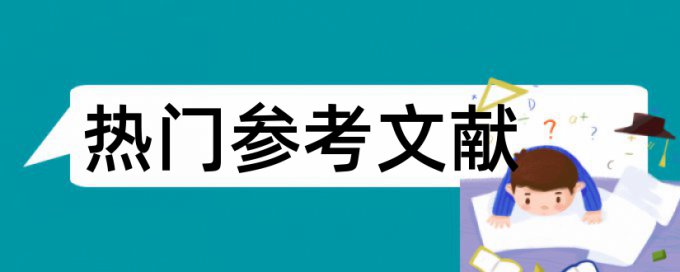 南阳理工学院毕业论文查重标准