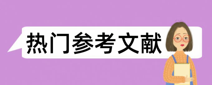 电大期末论文免费查重哪里查