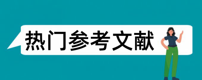 外语类论文查重