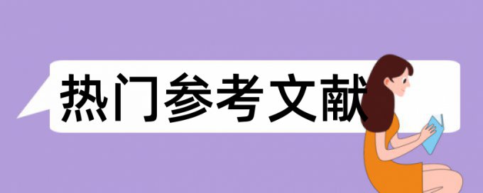 论文学校查重没过怎么办