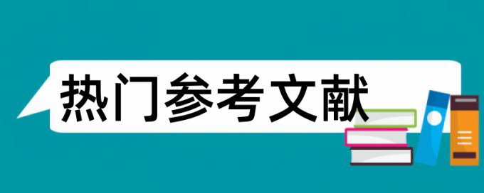 林业和基因组论文范文