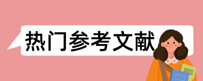 除了知网哪个查重更靠谱