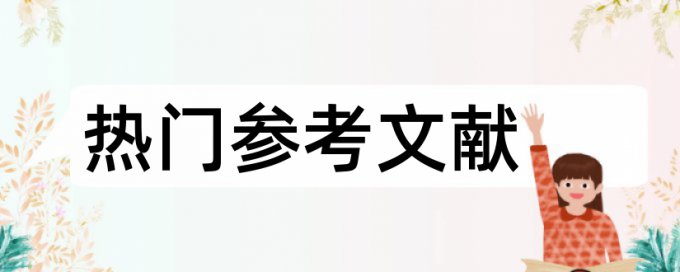 安徽大学硕士论文二次查重