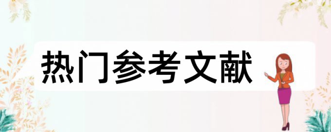 Turnitin本科学士论文免费改重