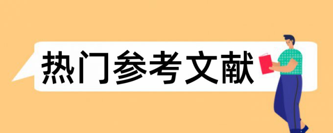 Paperpass相似度检测需要多久