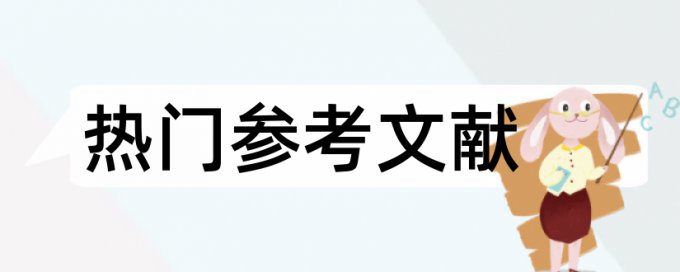 本科知网论文检测